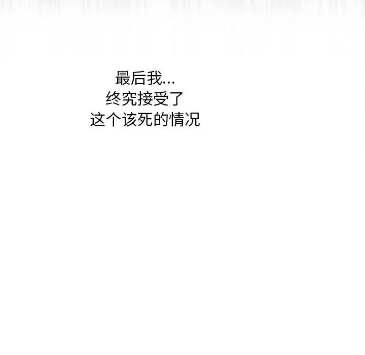 会长家的小儿子-第2話 - 图片 67