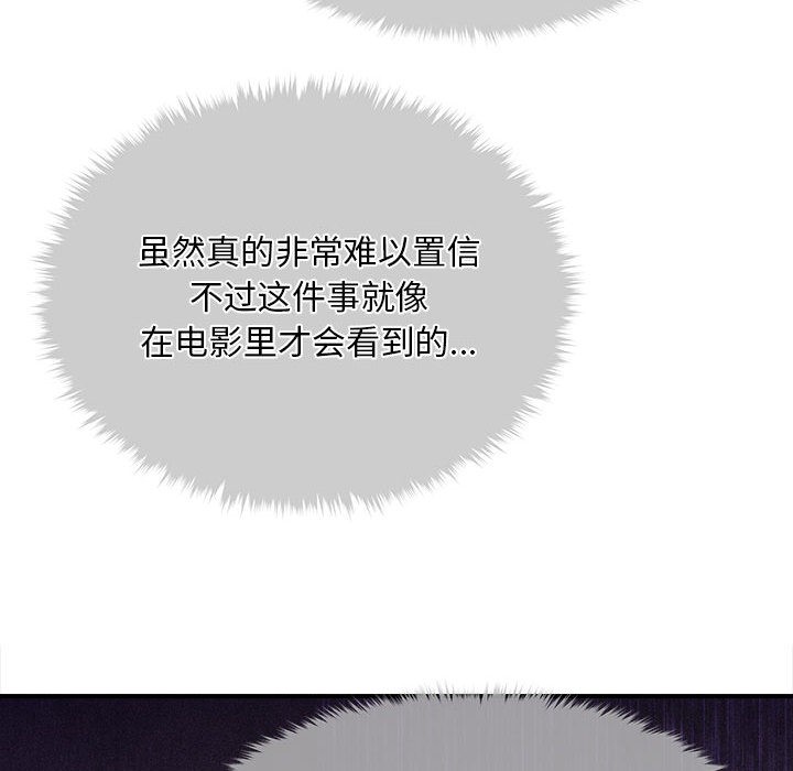 会长家的小儿子第2話