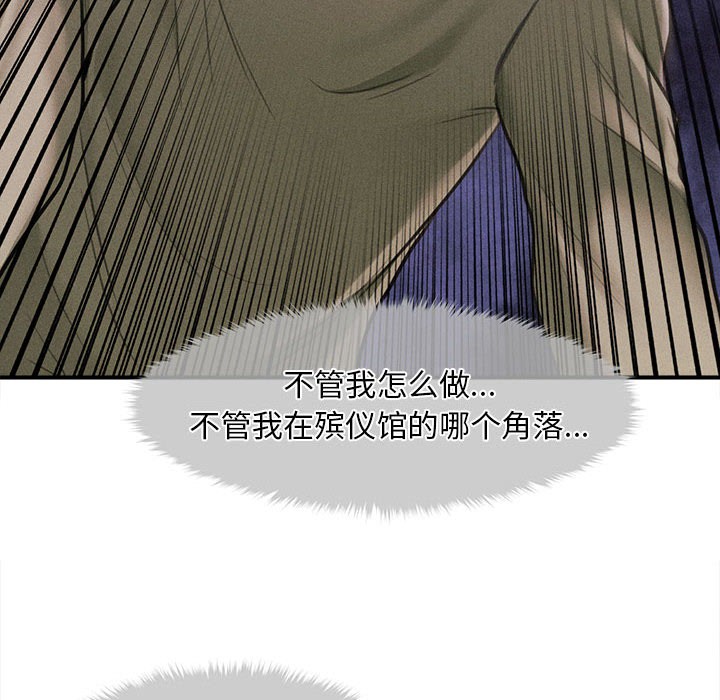 会长家的小儿子第2話