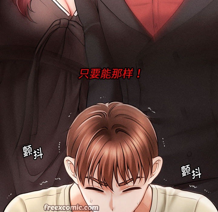 会长家的小儿子第2话