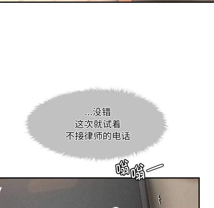 会长家的小儿子第2话