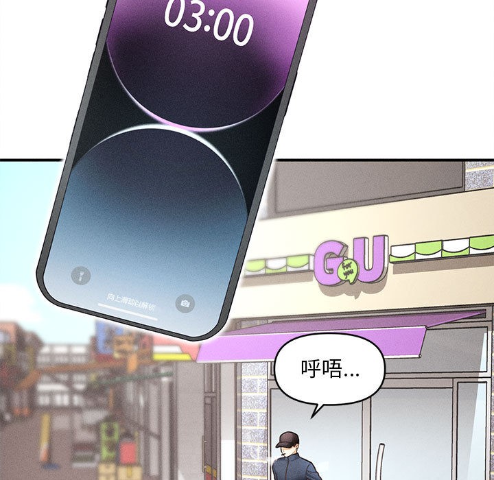 會長家的小兒子第2話