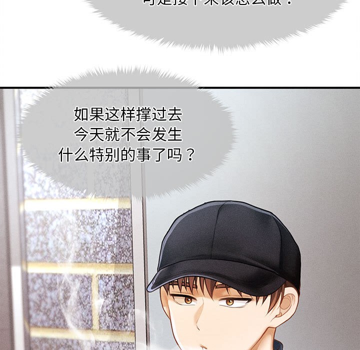 會長家的小兒子第2話