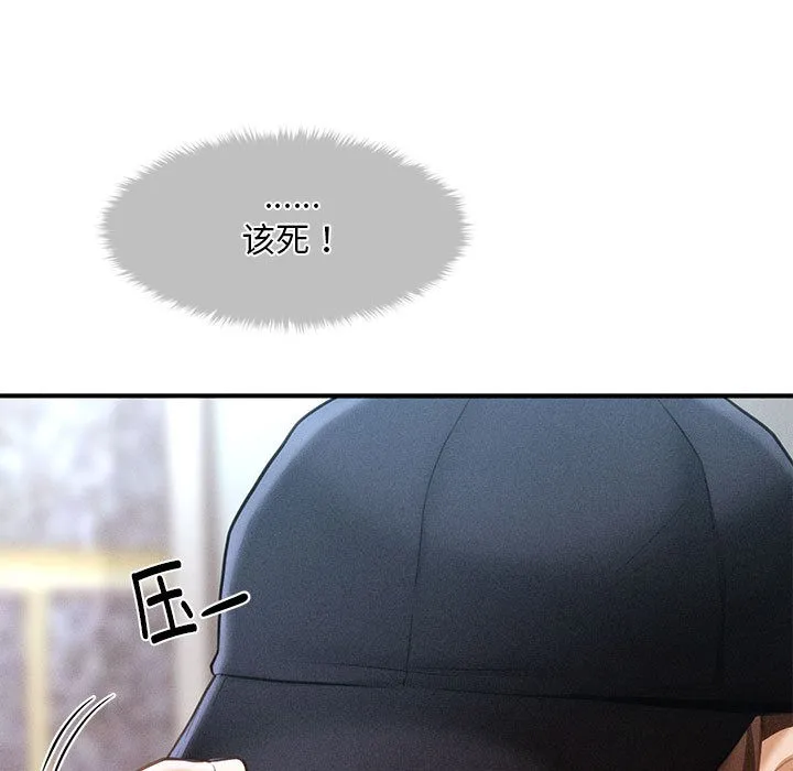 会长家的小儿子-第2話 - 图片 112
