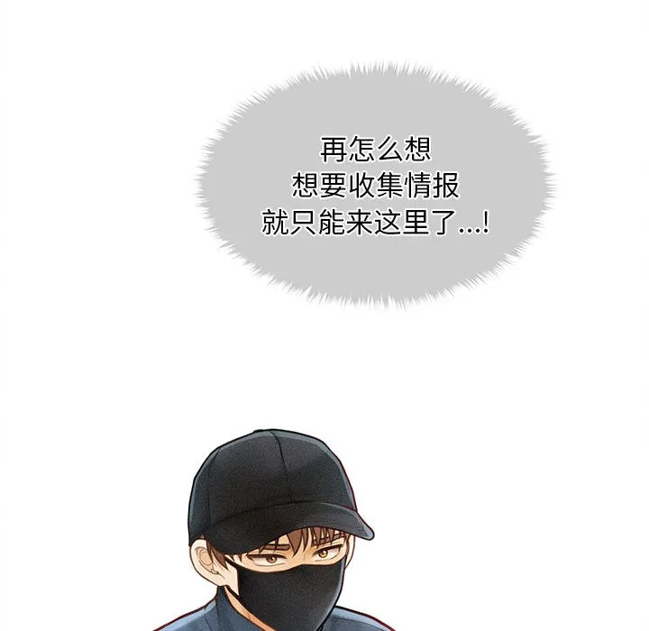 会长家的小儿子-第2話 - 图片 119