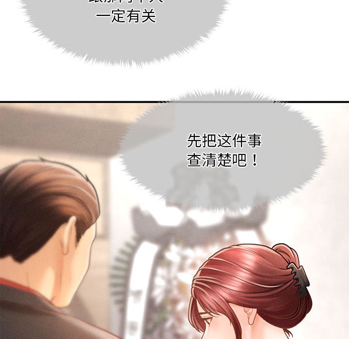 会长家的小儿子第2话