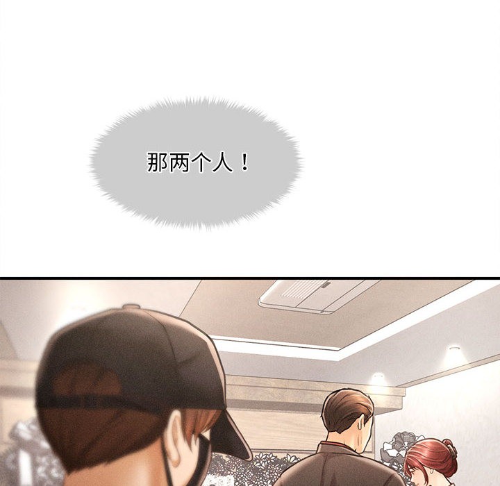 会长家的小儿子第2话