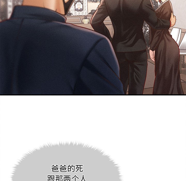 会长家的小儿子第2话