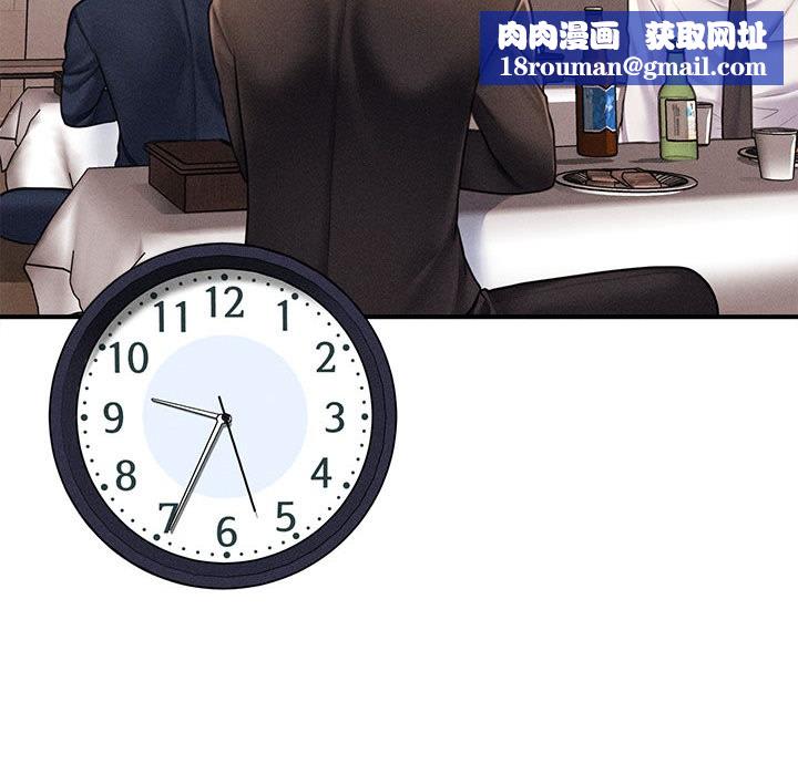 会长家的小儿子第2话