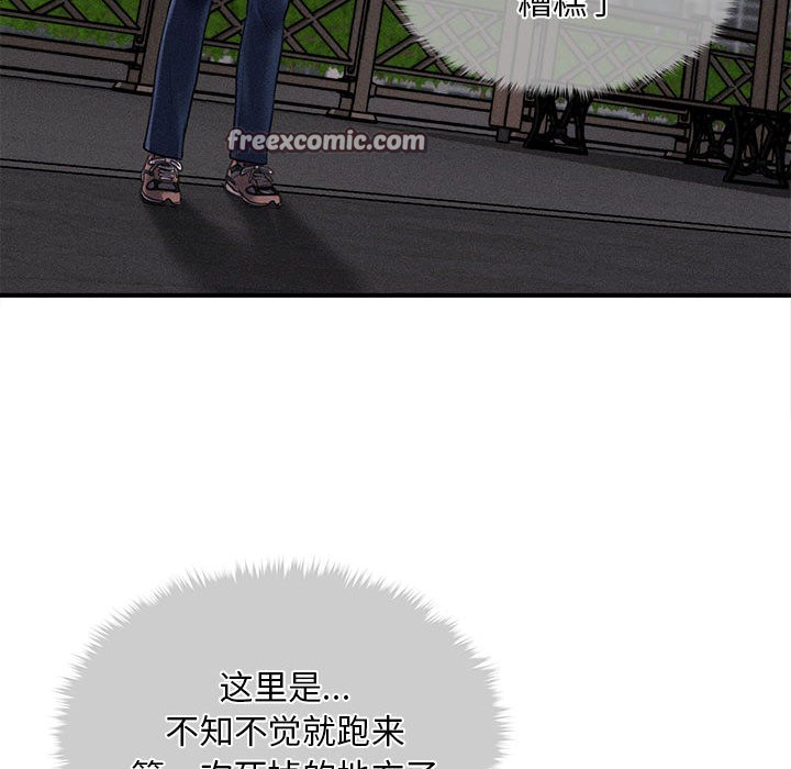 会长家的小儿子第2話