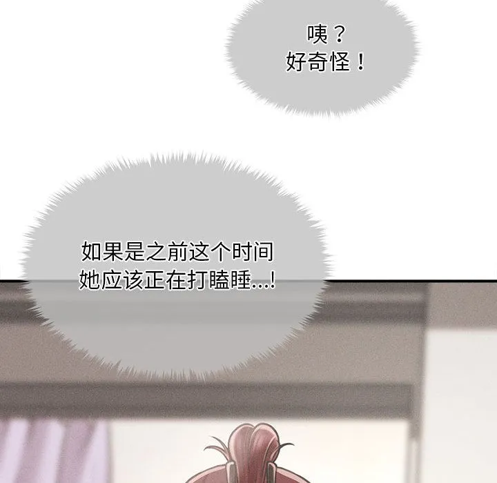 会长家的小儿子-第2話 - 图片 162