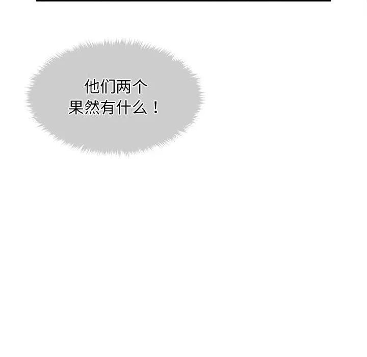 会长家的小儿子-第2話 - 图片 170