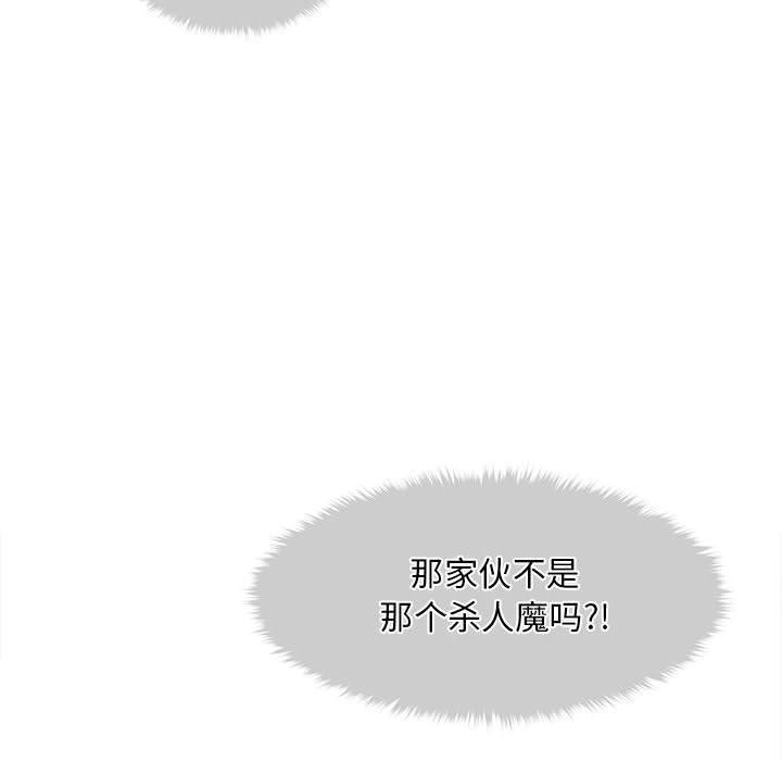 会长家的小儿子第2话