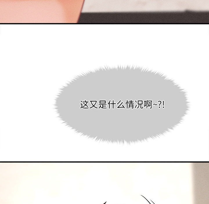 会长家的小儿子第2话