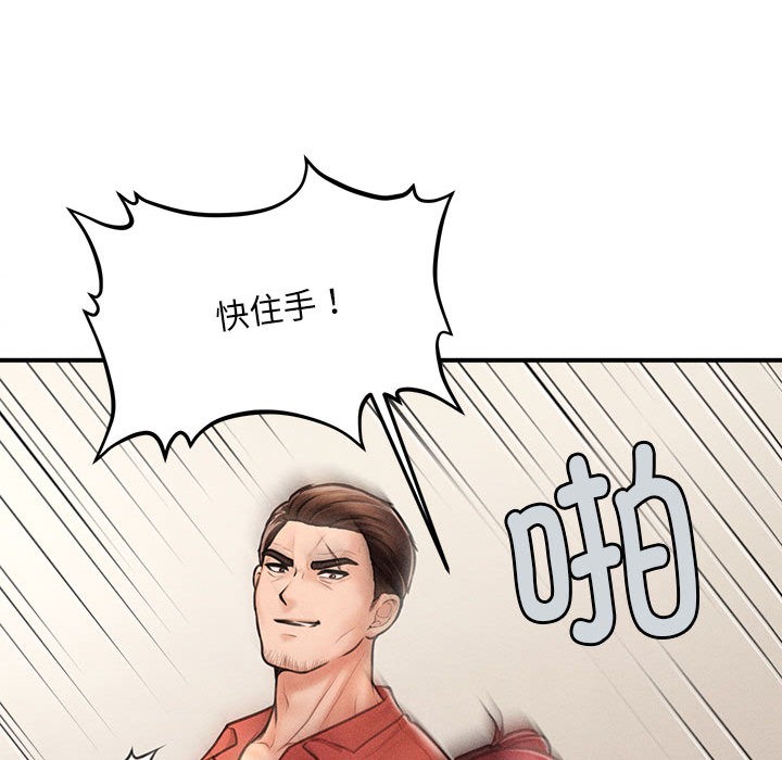 会长家的小儿子第2話