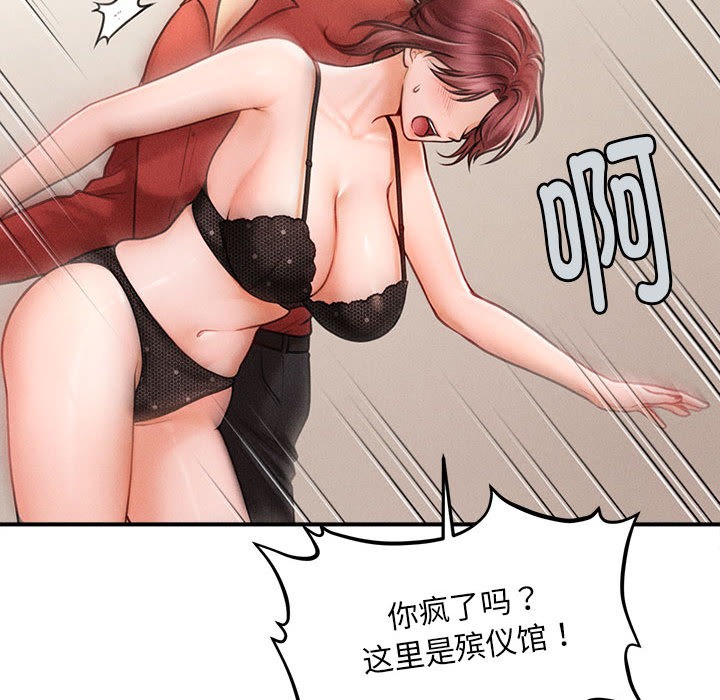 会长家的小儿子第2话