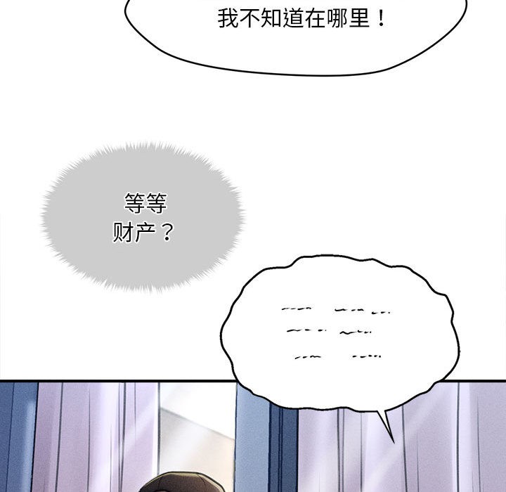 会长家的小儿子第2话