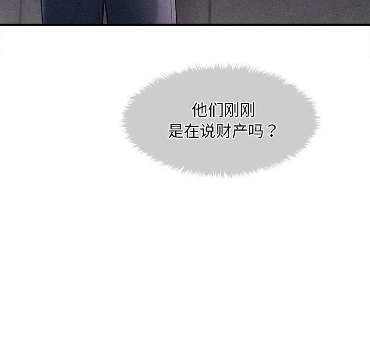 会长家的小儿子-第2話 - 图片 198