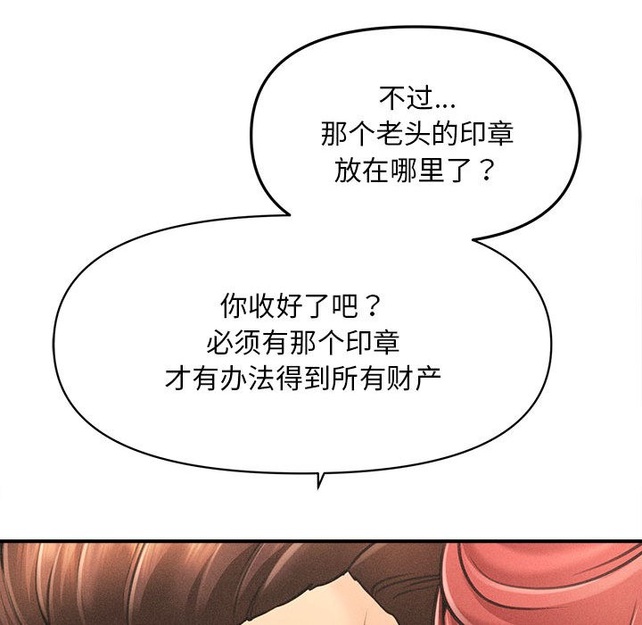 會長家的小兒子第2話