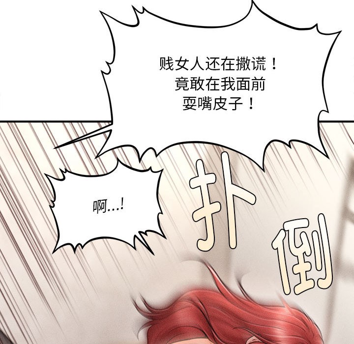 会长家的小儿子第2话