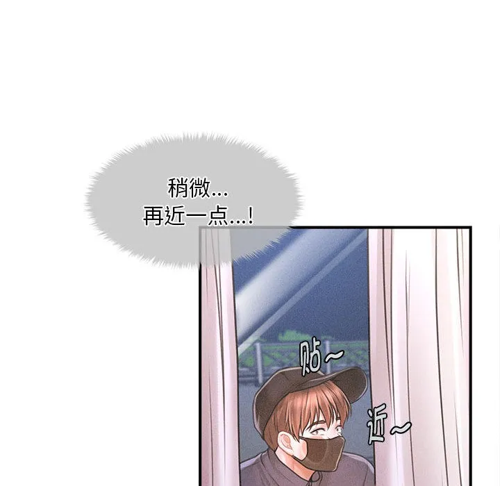 会长家的小儿子-第2話 - 图片 199