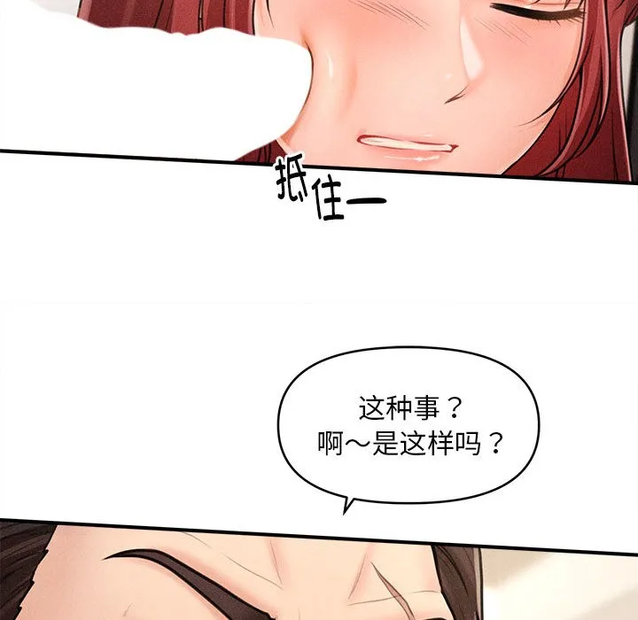 会长家的小儿子-第2話 - 图片 215