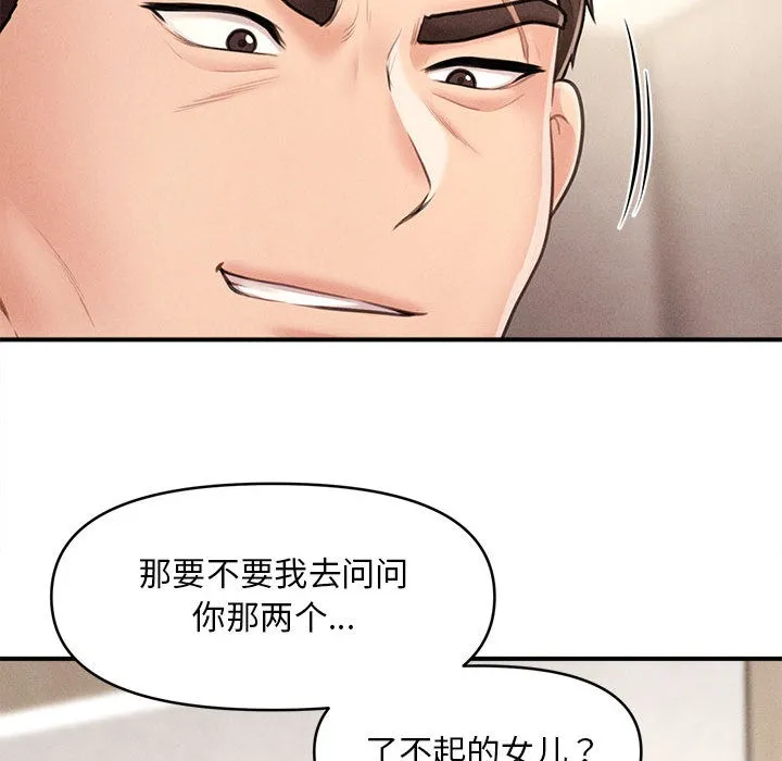会长家的小儿子-第2話 - 图片 216