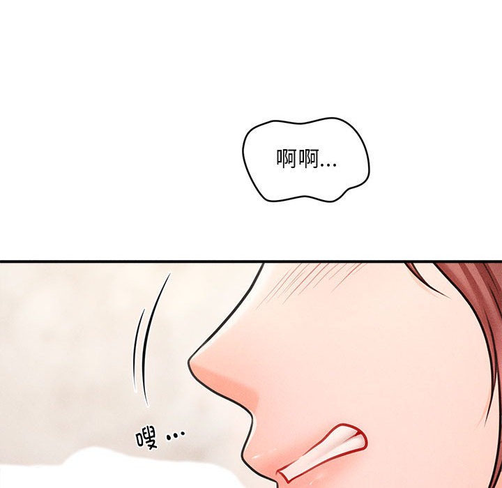 會長家的小兒子第2話