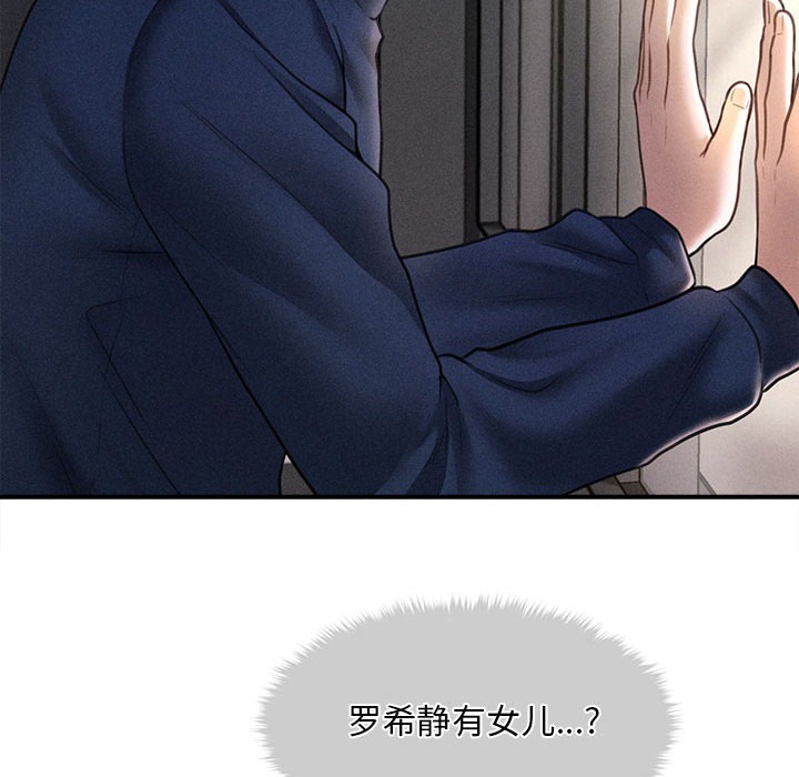 会长家的小儿子第2話