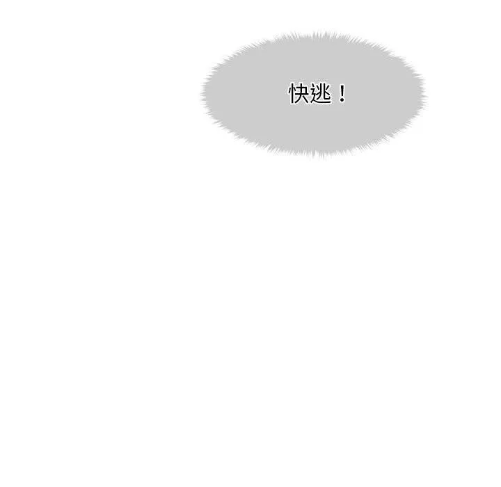 会长家的小儿子-第2話 - 图片 237