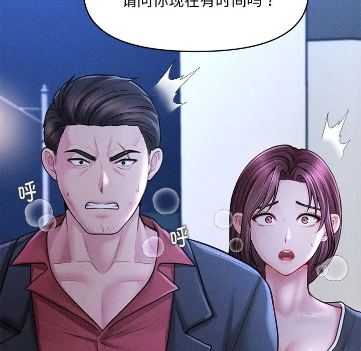 会长家的小儿子-第2話 - 图片 252