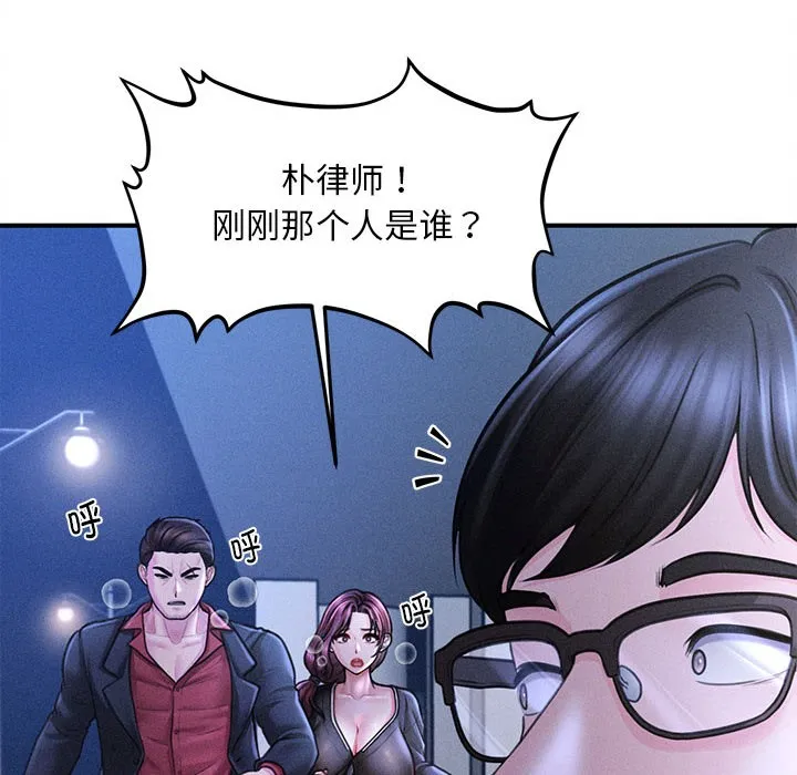会长家的小儿子-第2話 - 图片 249