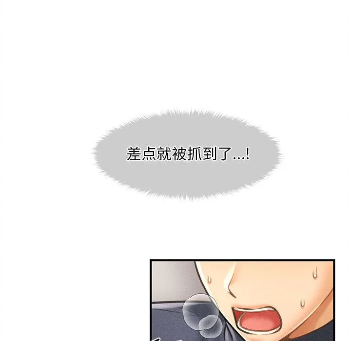 会长家的小儿子-第2話 - 图片 259