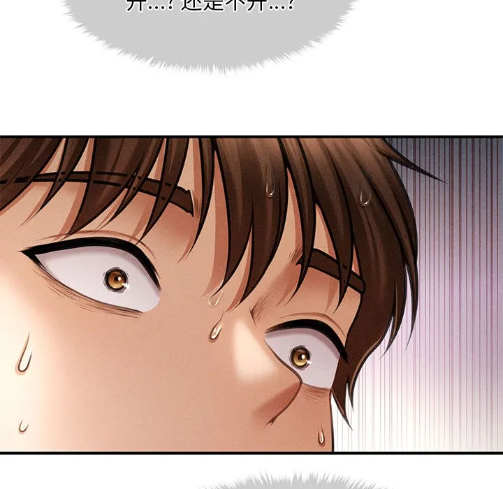 會長家的小兒子第2話