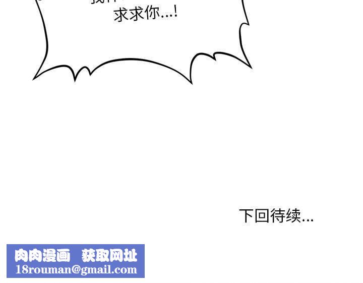 会长家的小儿子第2话