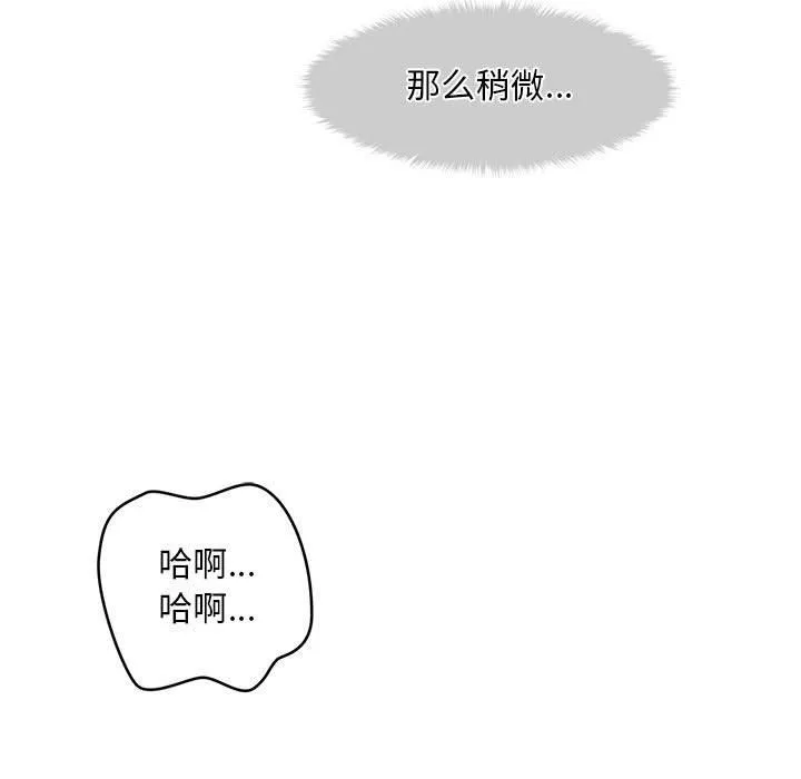 会长家的小儿子-第2話 - 图片 278