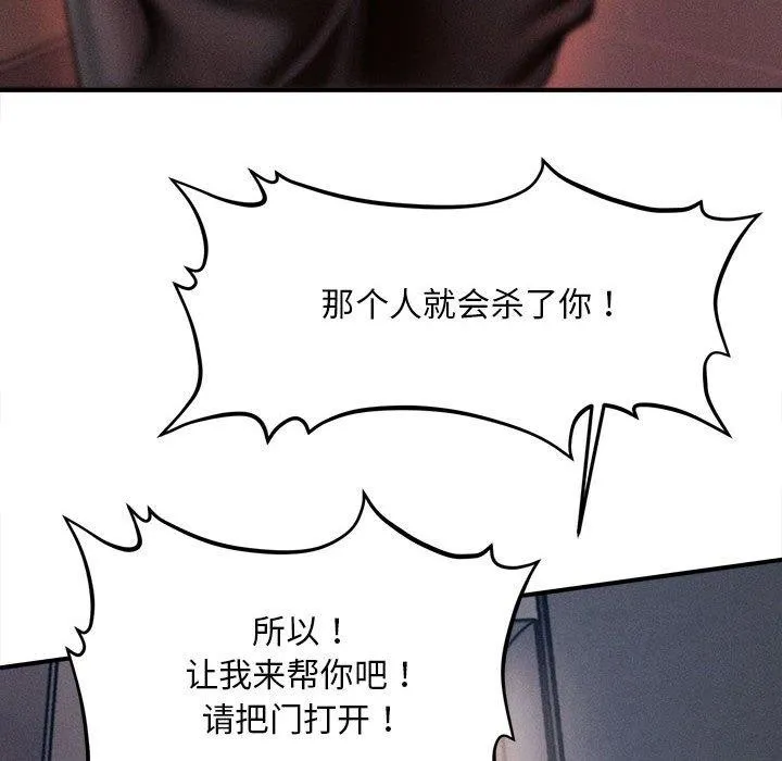 会长家的小儿子-第3話 - 图片 6