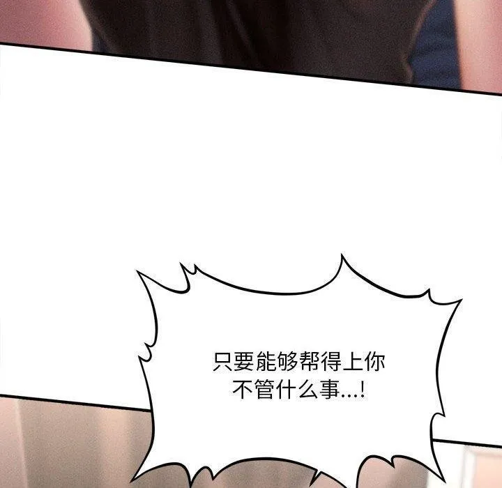 会长家的小儿子-第3話 - 图片 10