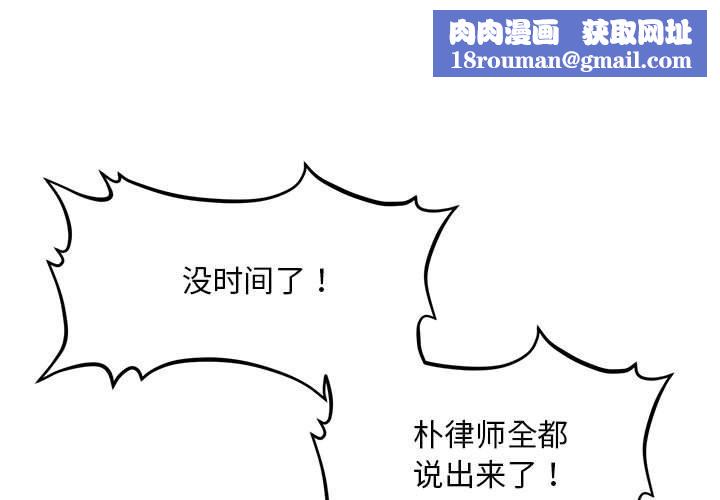 会长家的小儿子第3话