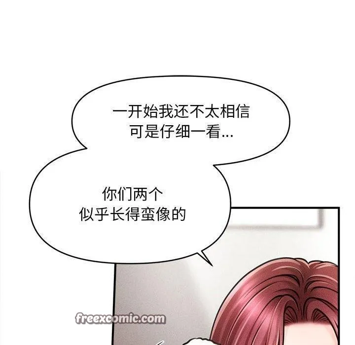 会长家的小儿子-第3話 - 图片 30