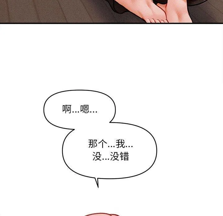 會長家的小兒子第3話