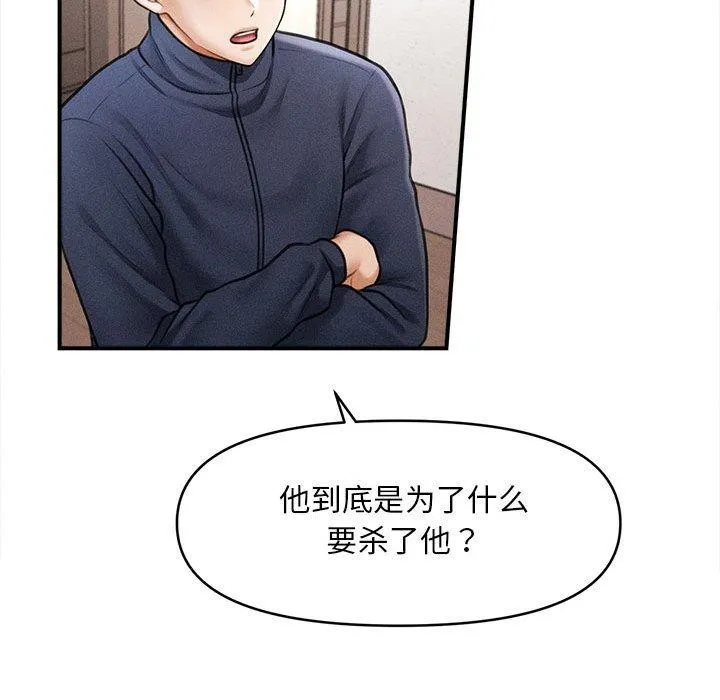 会长家的小儿子-第3話 - 图片 41