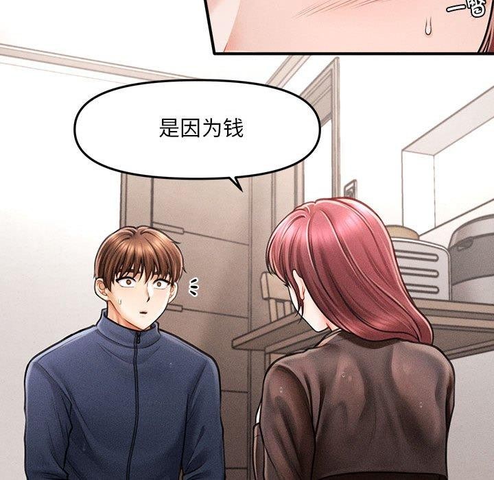 会长家的小儿子第3话