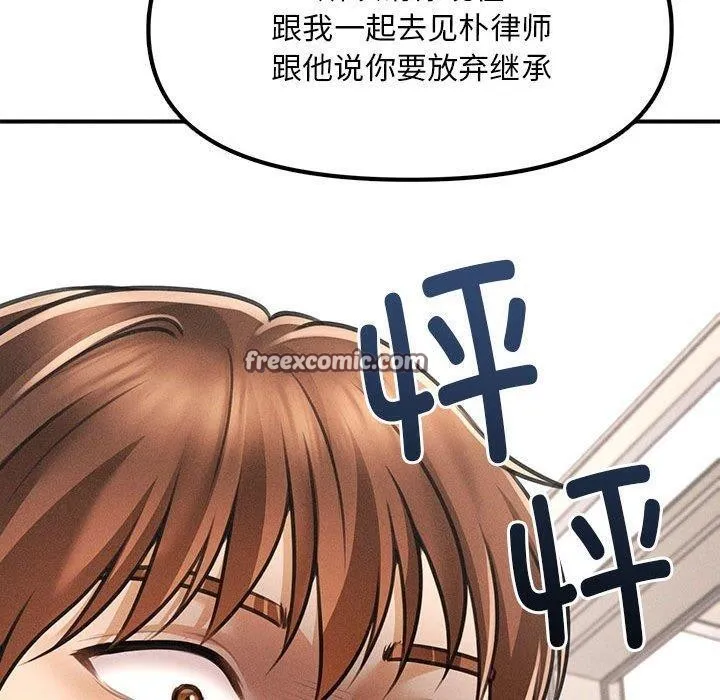 会长家的小儿子-第3話 - 图片 60