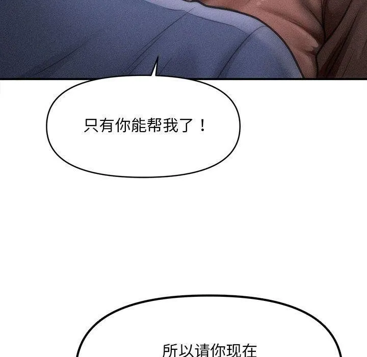 会长家的小儿子-第3話 - 图片 59