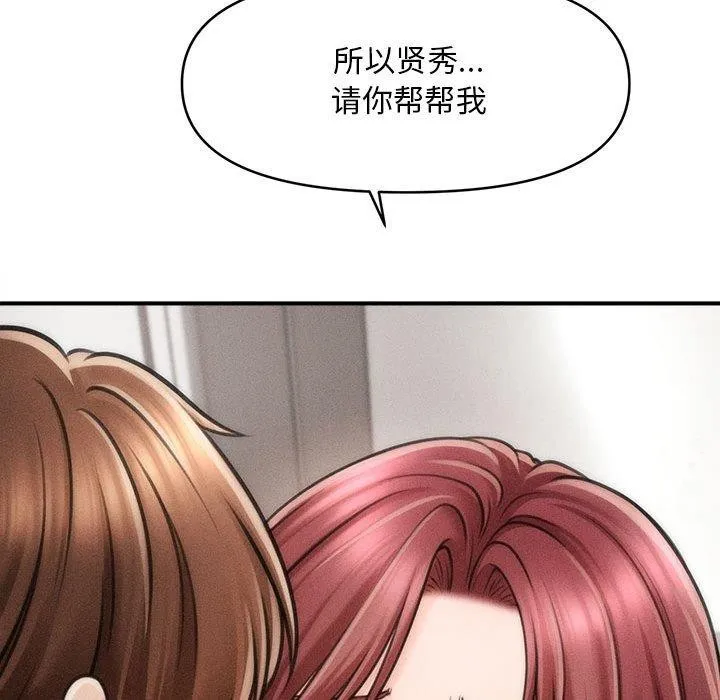 会长家的小儿子-第3話 - 图片 57