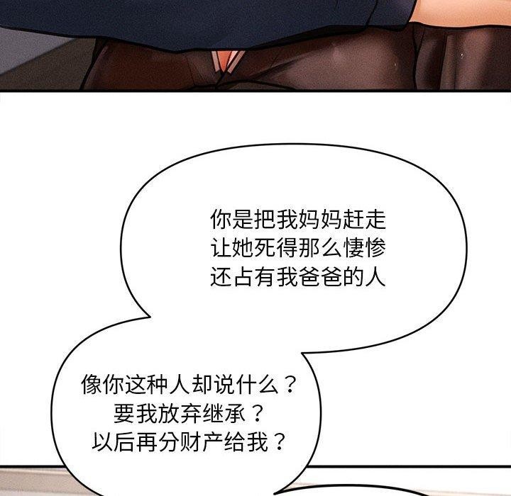 會長家的小兒子第3話