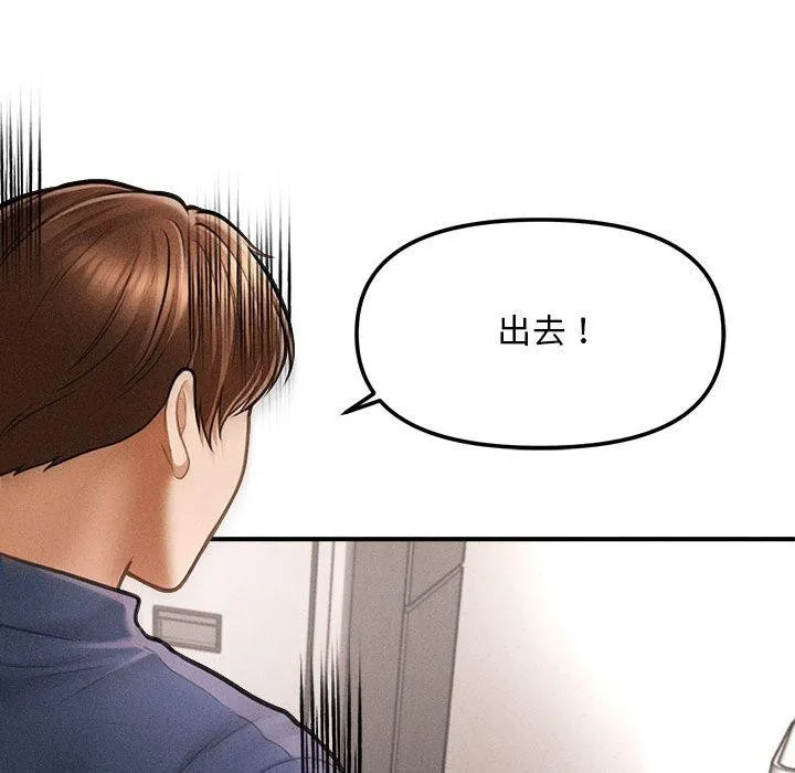 会长家的小儿子-第3話 - 图片 79