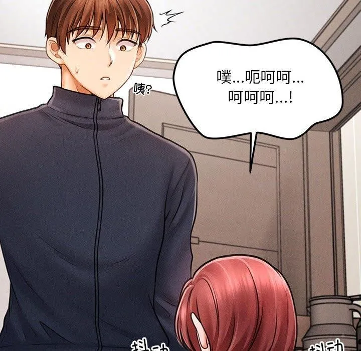 会长家的小儿子-第3話 - 图片 88