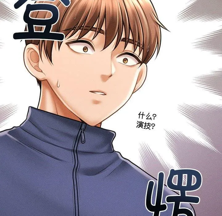会长家的小儿子-第3話 - 图片 91